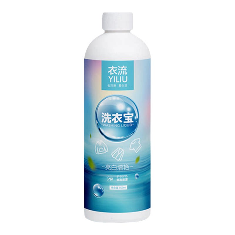 衣流洗衣宝中性洗涤不伤衣物
