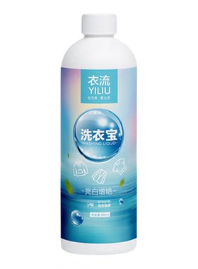 衣流洗衣宝中性洗涤不伤衣物