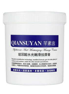 1000g全身体美容院装大瓶按摩膏