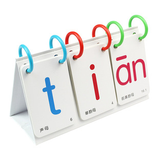 正版台历拼音卡片点读版小学一年级同步汉语发音拼读带音调训练学习可扫码发声