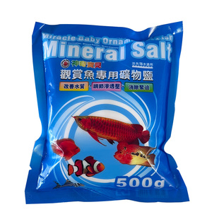 神奇宝贝观赏鱼专用盐热带鱼矿物盐500g水族用盐水族鱼缸用盐软水