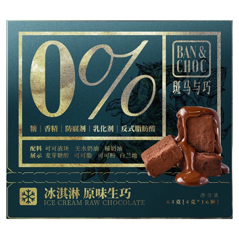 斑马与巧生巧至醇原味黑巧零食0糖巧克力顺滑香醇巧克力