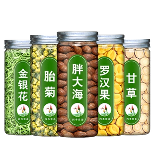 胖大海罗汉果金银花菊花茶咽炎茶正品旗舰店非清肺润肺慢性咽炎茶