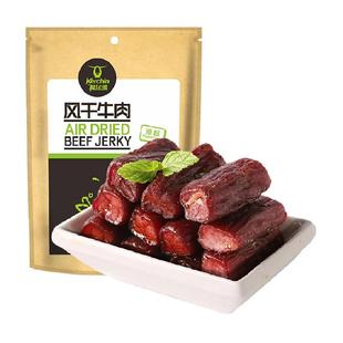 科尔沁手撕风干牛肉原味内蒙古特产办公室解馋充饥休闲零食