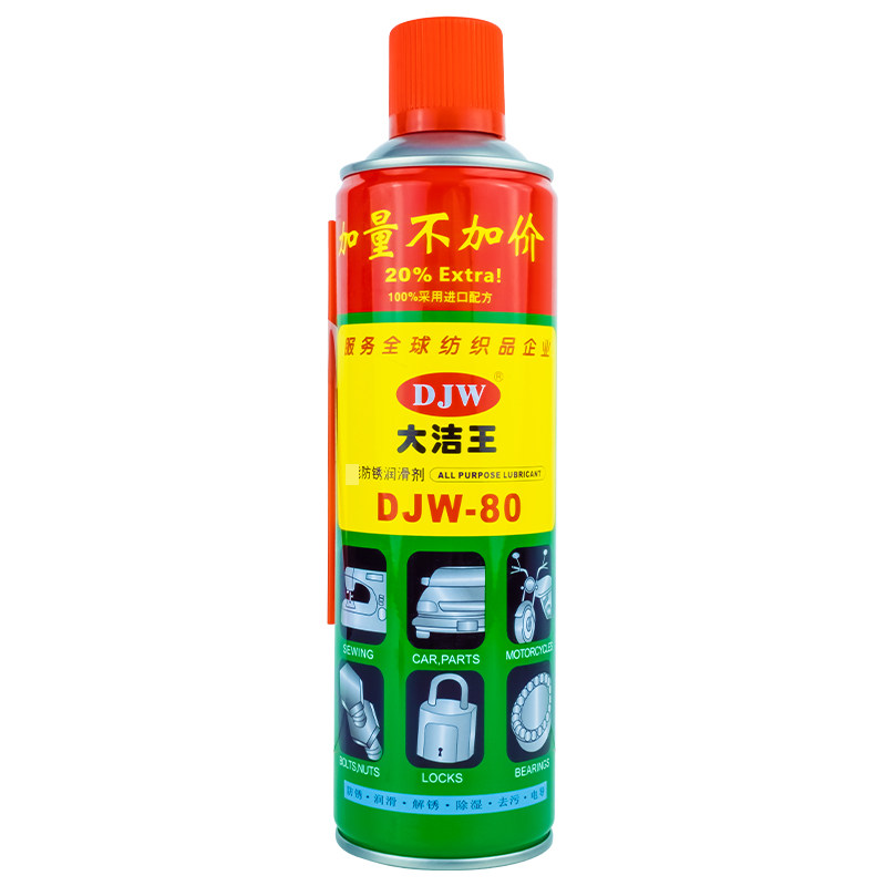 大洁王DJW-80 家用机械润滑油 螺丝汽车除锈剂防锈润滑多用途保养