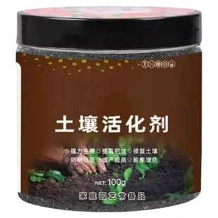 土壤活化剂改善土壤结构促进生根花卉植物水溶肥矿微生物菌剂通用