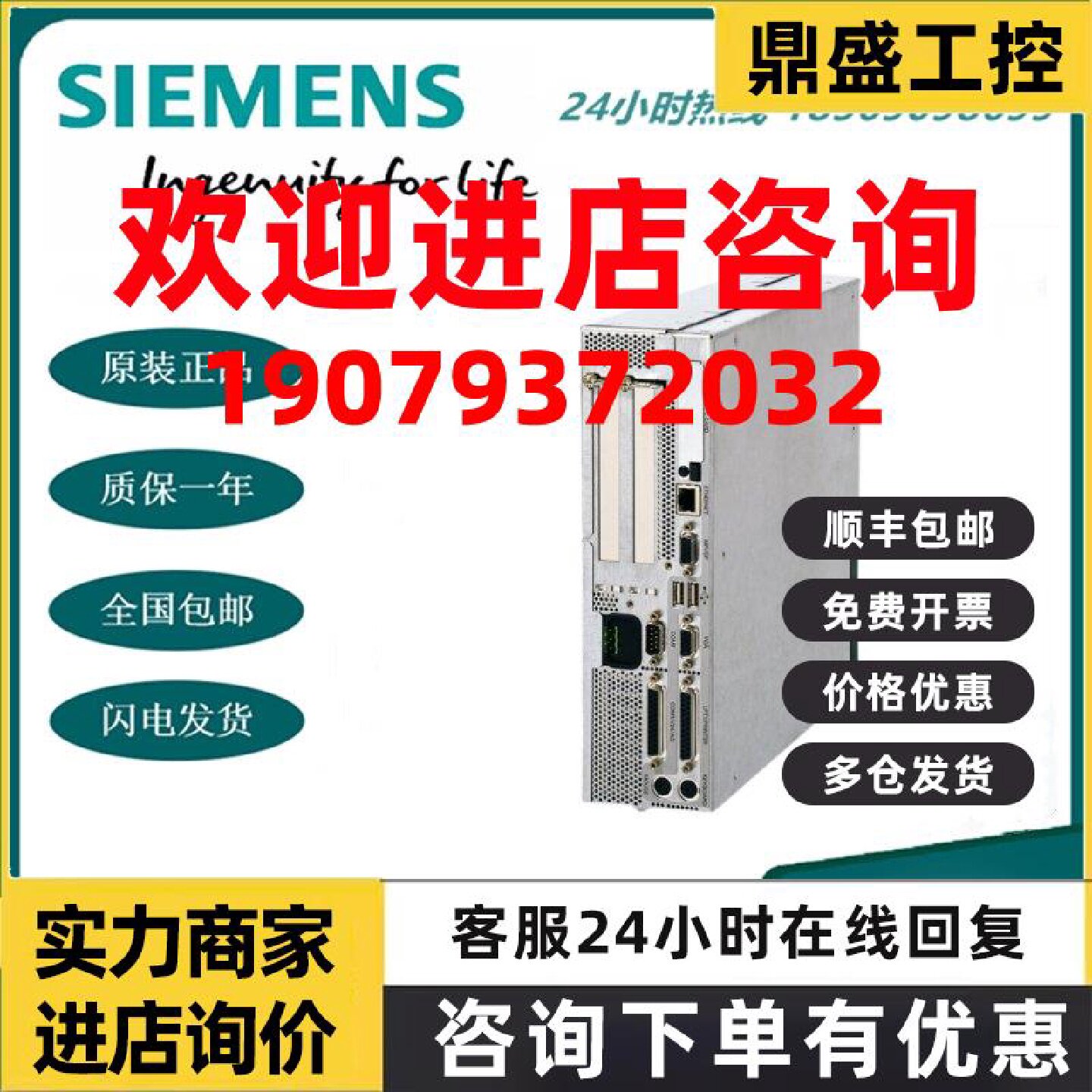 议价西门子数控主板6FC5357-0BB14/B15/B23/B24/B25/B33/B34/B35-