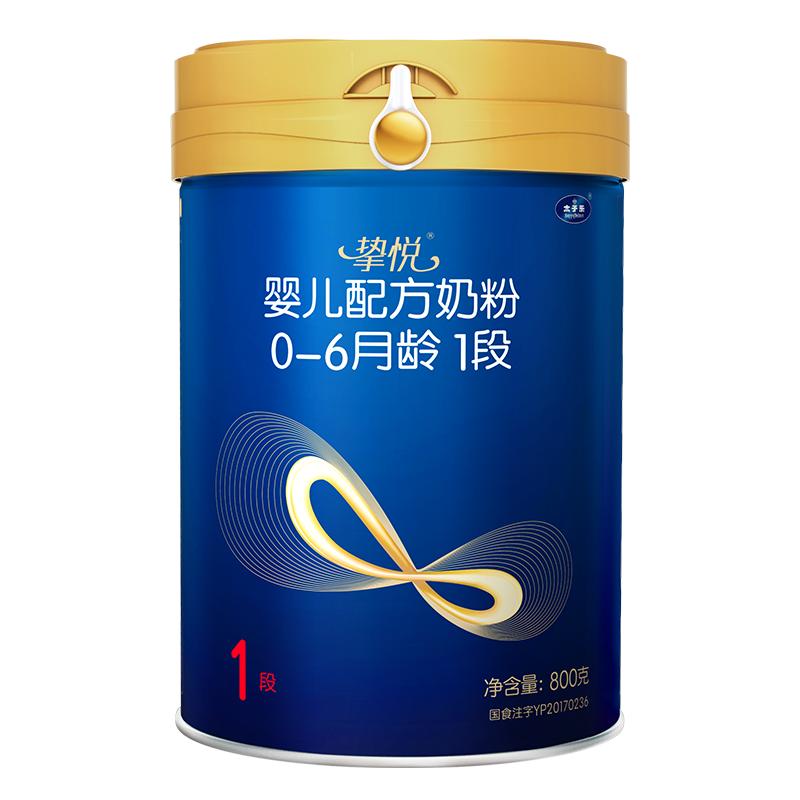 官方旗舰店太子乐奶粉挚悦