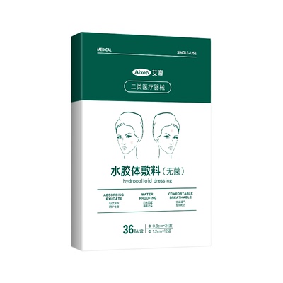 艾享痘痘贴修复消痘印水胶体敷料创口医用型吸脓人工皮隐形豆豆贴