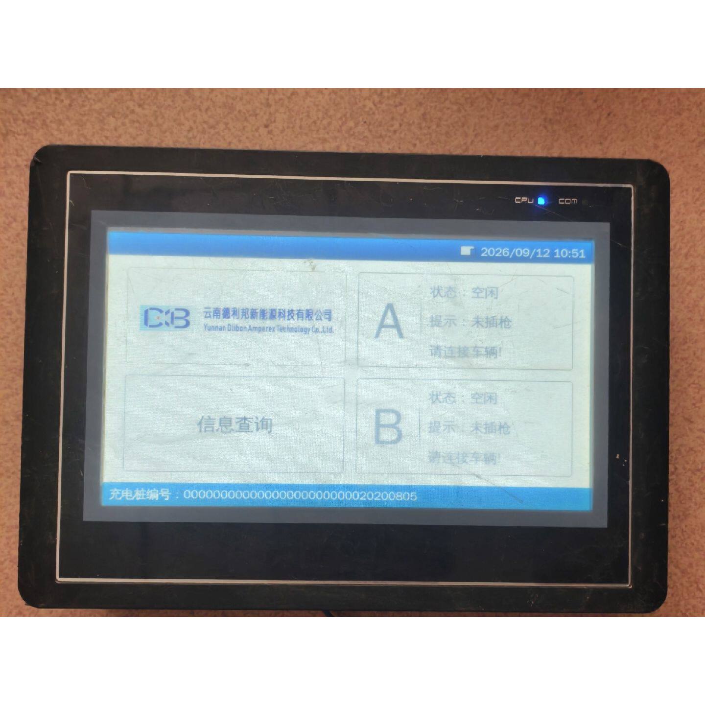议价繁易触摸屏FE4070IE-B，图片实物拍摄