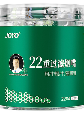 joyo诤友新升级双芯42重过滤烟嘴