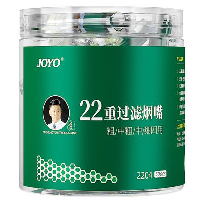 joyo诤友新升级双芯42重过滤烟嘴