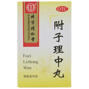 同仁堂附子理中丸丸剂功效官方旗舰店正品浓缩药房北京同仁堂健脾