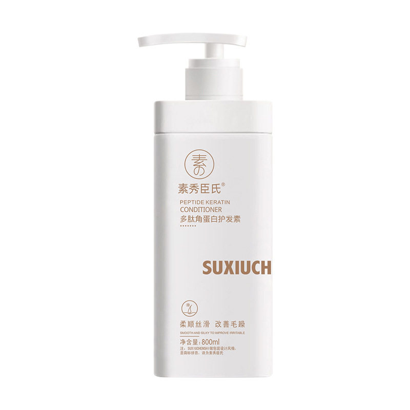 柔顺留香染烫修复补水护发素