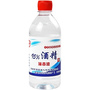 95度酒精乙醇消毒液拔罐酒精灯专用燃料消毒水清洁拔火罐户外消毒
