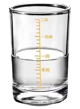 钢化玻璃白酒杯2两带刻度酒杯家用分酒具高档洋酒烈酒啤酒杯二两