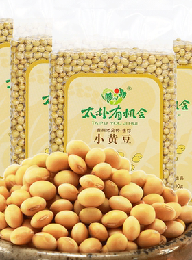 贵州本地黄豆老品种迷你小黄豆新
