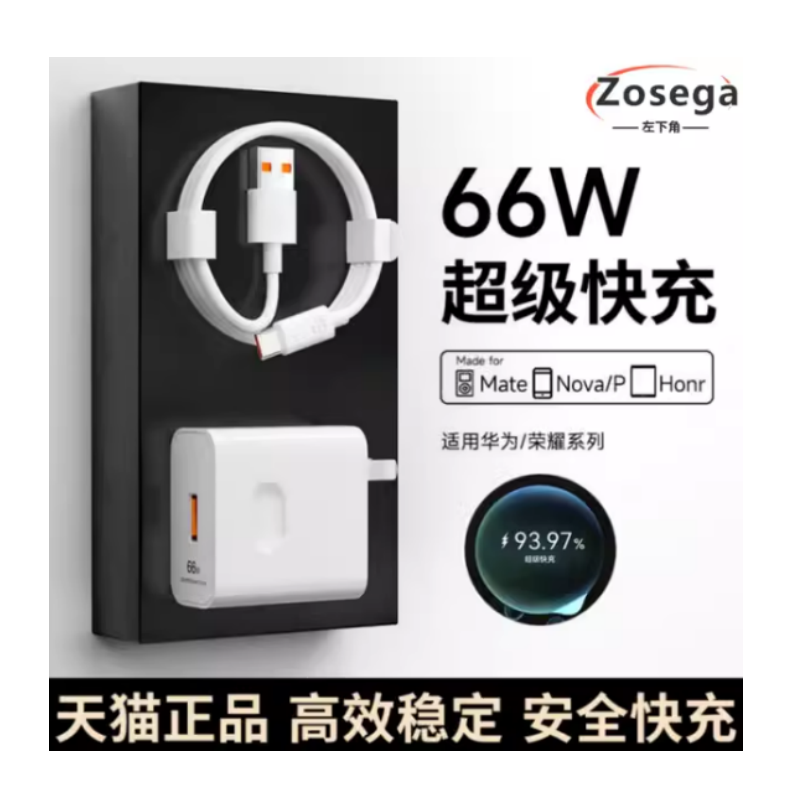 【什三妖】66超级快充头120闪充mate50/40pro/p50p40p30Nova手机插头typec正充电器数据线品