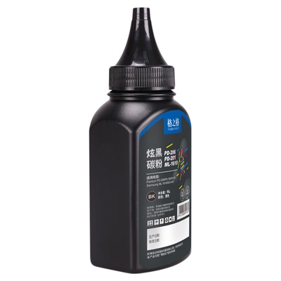 格之格奔图打印机碳粉p3010d