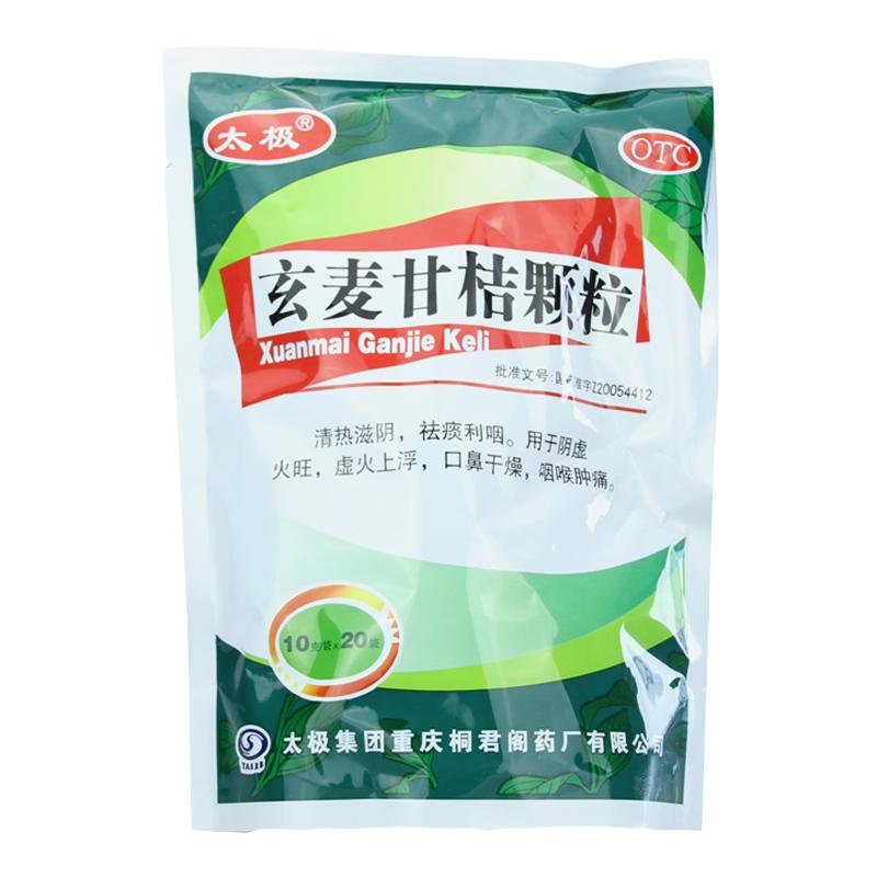 【太极】玄麦甘桔颗粒10g*20袋/包