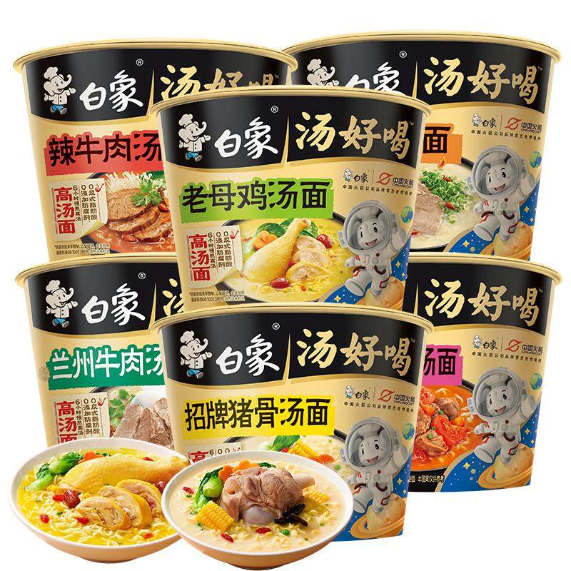 白象汤好喝6/12桶装方便面