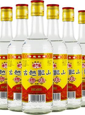 古越龙山糟烧口粮