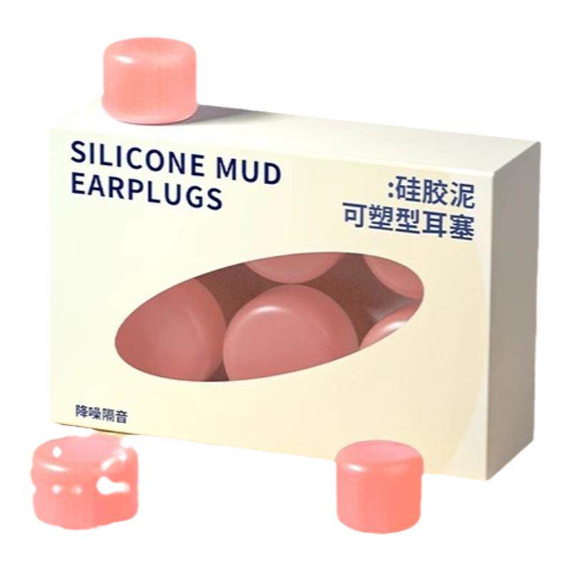 硅胶泥耳塞防噪音游泳防水隐形