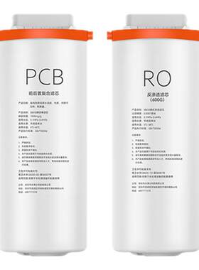适配美的花生净水器PCB滤芯