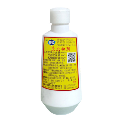 柏松杀虫粉剂百虫灵药粉消杀灭蜈蚣跳蚤虱子药蟑螂蚂蚁药狗猫宠物