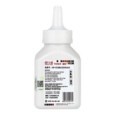 天威通用HP惠普打印机碳粉CE505A粉盒墨粉CF280/80A P2035 2055/d m425dn佳能硒鼓CRG319 LBP6650 3370 6300
