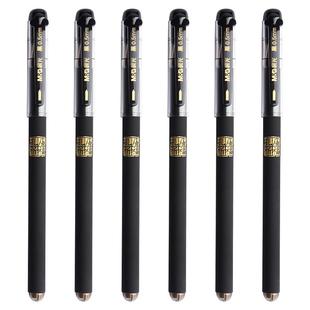 晨光孔庙考试专用笔中性笔学生用全针管0.5MM碳素黑色签字水黑笔圆珠笔子弹头初中生高考文具用品套装