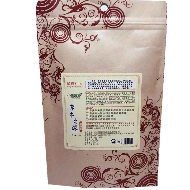 中草本药材醋疗面膜粉嫩白淡色斑
