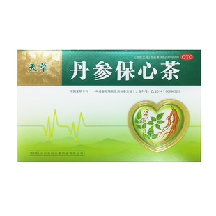天草丹参保心茶120袋活血化瘀胸闷心痛心悸心绞痛丹心保心茶