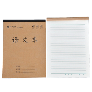16k作业本练习本加厚单面横格语文本数学本英语本田字格本生字本
