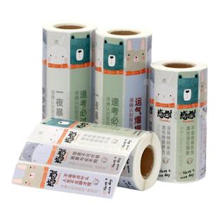 卡通外卖封口贴美团饿了么食品安全安心封条不干胶奶茶炸鸡糕点打包袋餐盒封餐贴防拆封防漏标签贴纸条二维码