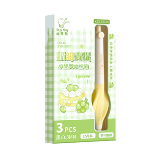 三年二班 小旋风正姿中性笔0.5黑笔CS笔尖按动笔签字笔碳素笔圆珠笔小学生专用速干油墨考试初高中黑色刷题笔