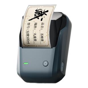 精臣B1酒类标签打印机封口贴白酒瓶贴坛罐自酿果酒高粱酒私藏散装原浆纯粮药酒礼盒包装贴定制不干胶纸标签机