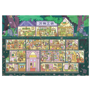 森林避难所造景贴纸叁分间15.0格子间系列微缩场景3D立体小屋贴画手帐手工diy玩具女孩打发时间新年礼物