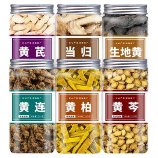 当归六黄汤原材料生地黄黄芩黄柏黄连干中药材正品批发商用