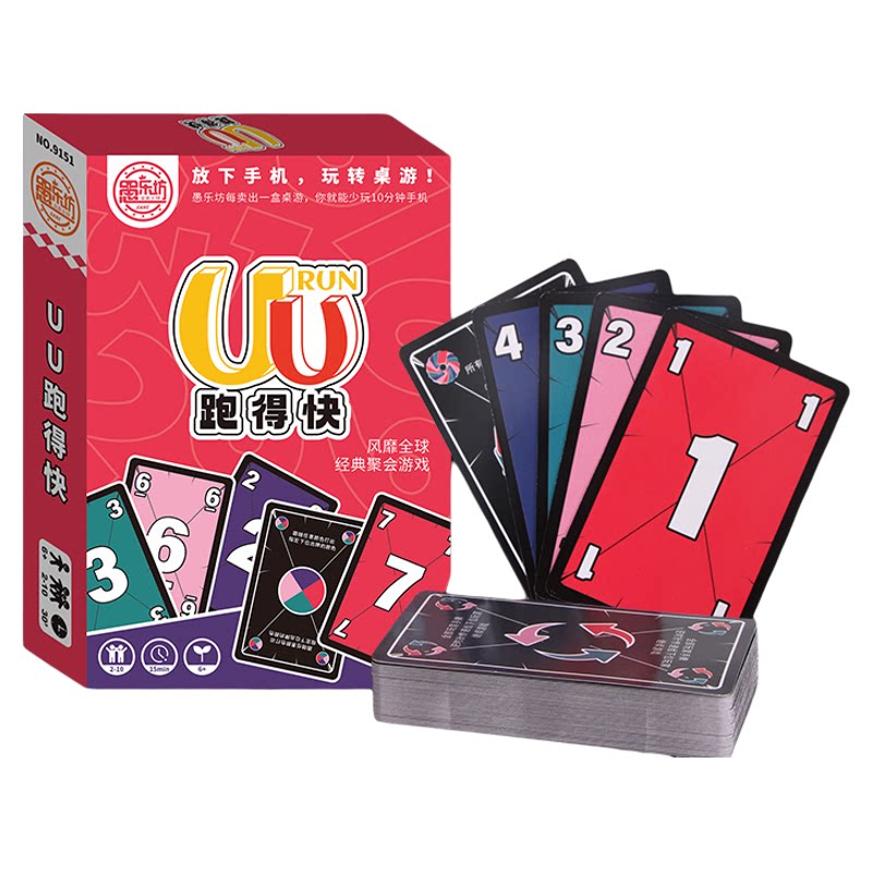 跑得快卡牌桌游防水纸牌