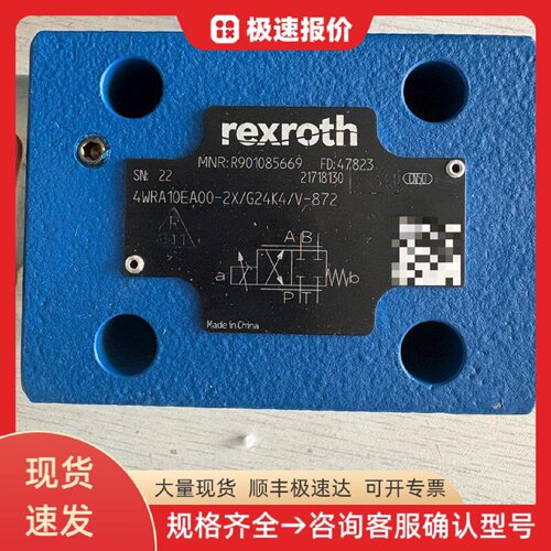 力士乐比例阀 4WRA10EA00-2X/G24K4/V 液压阀 电液比例 方向控制