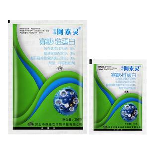 阿泰灵 ZhB/中保寡糖.链蛋白6%植物辣椒番茄烟草病毒病农药杀菌剂