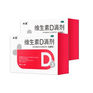 【双鲸】儿童补钙维生素vd滴剂84粒