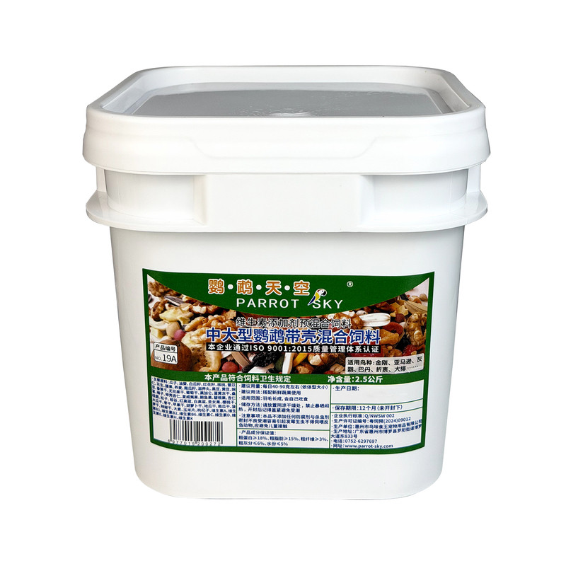 鹦鹉天空大型鹦鹉饲料带壳鸟粮