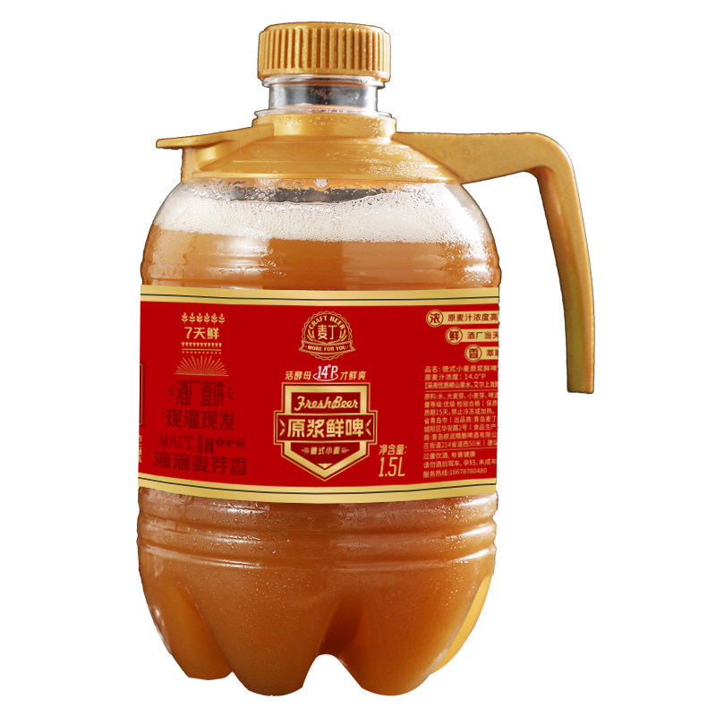 麦丁精酿原浆啤酒鲜啤1.5L桶装14°P全麦发酵生啤白啤酒青岛特产
