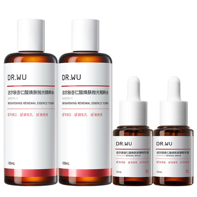 【百亿补贴】DR.WU达尔肤杏仁酸精华磨皮cp护肤品套装祛痘去闭口