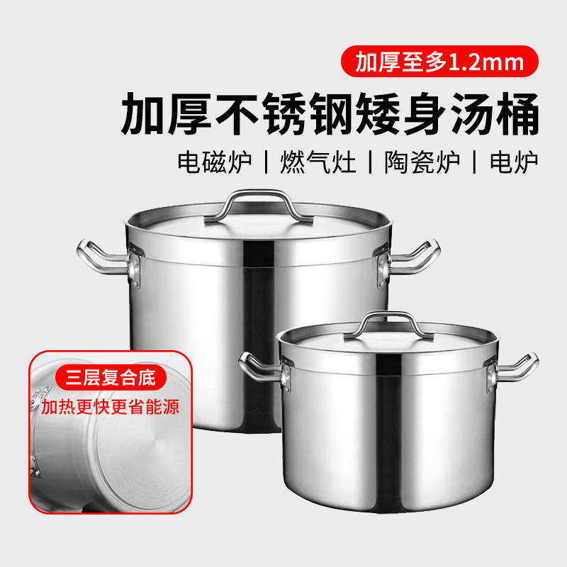 不锈钢锅汤锅复合底矮身汤桶圆桶酒店饭店商用煮锅双耳炖锅电磁炉