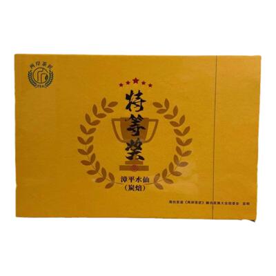 兮品缘漳平水仙获奖茶中轻火炭焙