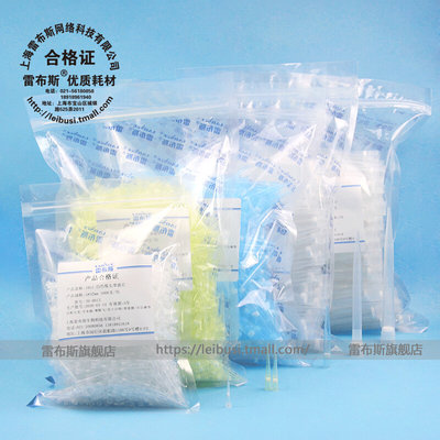 LABSEE 10u/20u/50u/100u/1000u/1ml/1250u/5ml/10ml 加长带滤芯