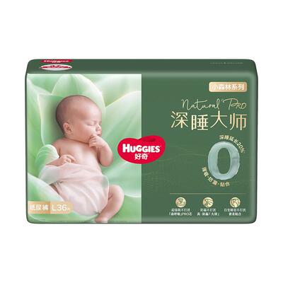 【李佳琦618超级母婴节】好奇深睡大师奢护升级纸尿裤NB-XL 4包